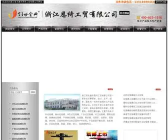 China-Enqi.com(垃圾桶) Screenshot
