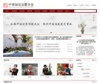 China-Faa.org.cn(王莲英) Screenshot