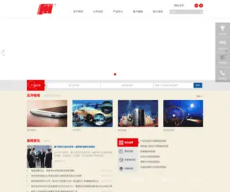 China-Fenghua.com(广东风华高新科技股份有限公司) Screenshot
