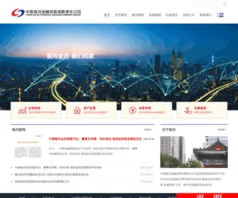 China-Galaxy.com.cn(中国银河金融控股有限责任公司) Screenshot