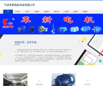 China-Gexin.com(电动机) Screenshot