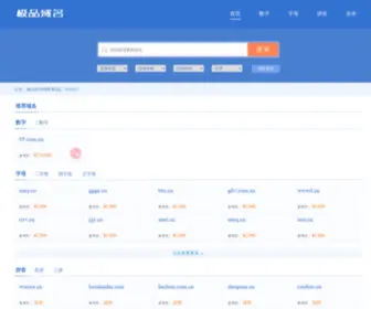 China-Guilin.com(极品域名) Screenshot