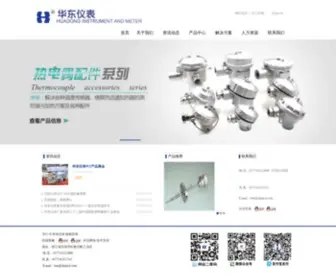 China-H.com(加热器) Screenshot