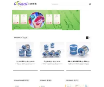 China-Hanxi.com(力创焊锡制造有限公司) Screenshot