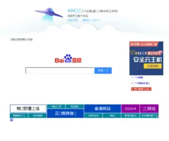 China-Hosp.com(中国医院网) Screenshot