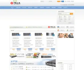 China-Host.cn(中国主机) Screenshot