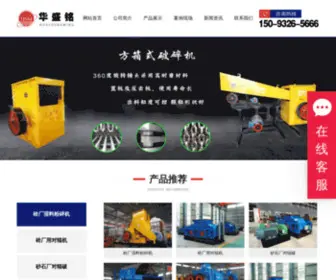 China-HSMZG.com(箱式破碎机) Screenshot