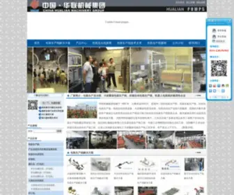 China-Hualian.com.cn(China Hualian) Screenshot