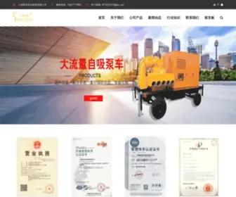 China-Huanghe.com(上海黄河水泵厂) Screenshot