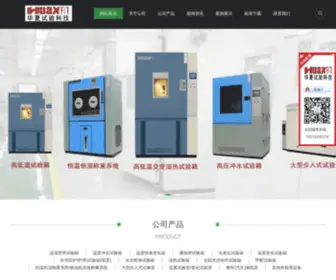 China-Huaxia.cn(常州市华夏环境试验设备有限公司) Screenshot