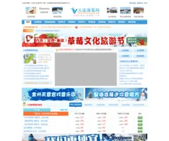 China-Huaxue.com(大连滑雪网) Screenshot