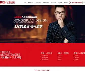 China-HZD.com(成都红专设计(HZD)) Screenshot