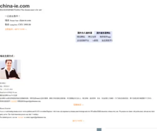 China-IE.com(China) Screenshot