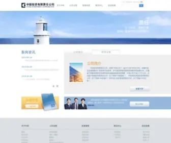 China-INV.cn(中国投资有限责任公司) Screenshot