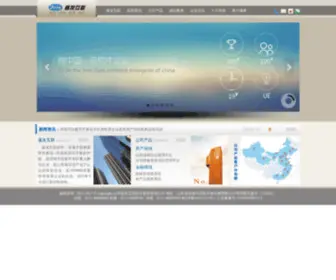China-Join.com(嘉友互联) Screenshot