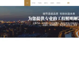 China-JSJM.com(我们公司) Screenshot