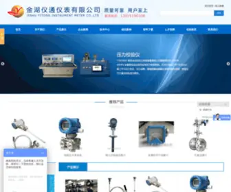 China-JSYTYB.com(金湖仪通仪表有限公司) Screenshot