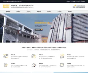 China-Ketong.cn(码头起重机) Screenshot