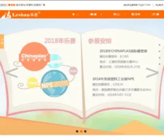 China-Leshan.com(全自动吹瓶机) Screenshot
