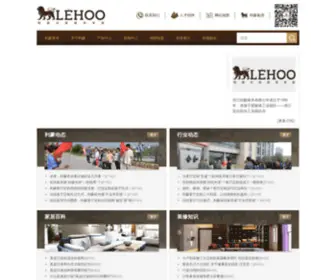 China-Lihao.com(浙江利豪家具有限公司) Screenshot