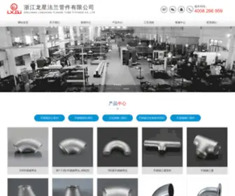 China-LongXing.com(不锈钢弯头) Screenshot