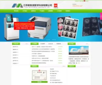 China-Maslech.com(江苏新智源医学科技有限公司网) Screenshot