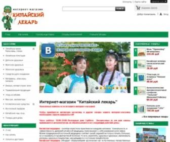 China-Medik.ru(Интернет) Screenshot