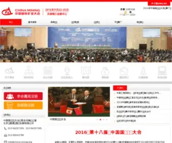 China-Mining.org(2013中国国际矿业大会) Screenshot