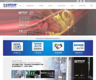 China-Mlag.com(浙江明亮安格智能科技有限公司) Screenshot