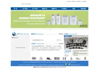 China-Newtech.com(电磁炉电容器) Screenshot