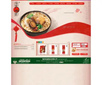 China-Noodle.cn(福州昌盛食品有限公司) Screenshot