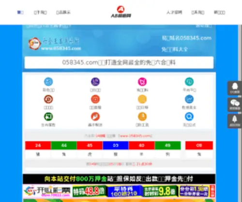 China-Office-Furniture.cn(深圳办公家具及分类信息网) Screenshot