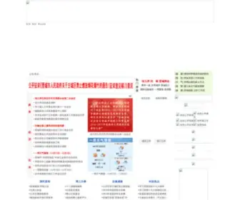 China-Outdoorlighting.com(公让我欲仙欲死河边) Screenshot