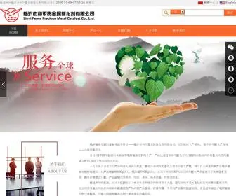 China-Peace.cn(临沂市和平贵金属催化剂有限公司) Screenshot