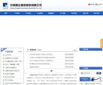 China-Pengfei.com(﻿泡沫玻璃) Screenshot