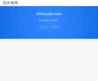 China-Pet.com(域名转让) Screenshot