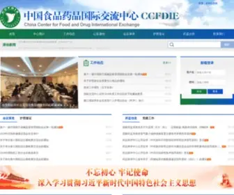 China-Pharm.net(第十九届中国国际医药(工业)展览会暨技术交流会) Screenshot