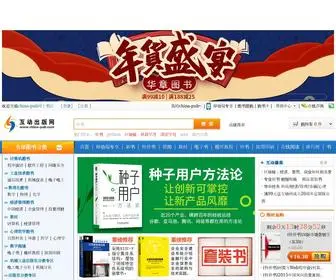 China-Pub.com(China-pub网上书店) Screenshot