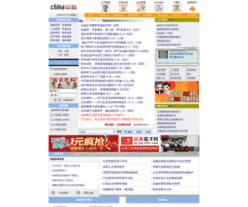 China-QG.com(创威电影网) Screenshot