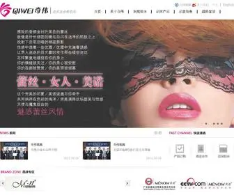 China-QW.com(奇伟) Screenshot