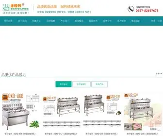 China-QXD.com(佛山市全现代快餐设备有限公司) Screenshot