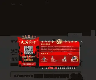 China-Rabbit.com(大奖体育首页注册) Screenshot