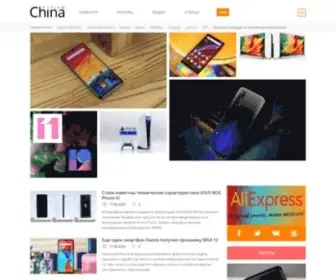 China-Review.com.ua(обзоры) Screenshot