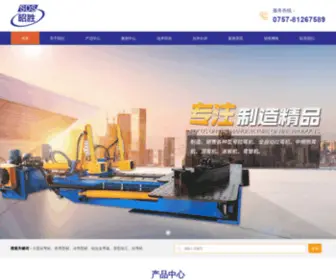 China-SDS.com(幕墙拉弯机) Screenshot