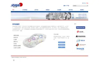China-SHB.com(优博科技) Screenshot