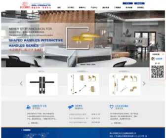 China-Shili.com(佛山市金来宝不锈钢) Screenshot
