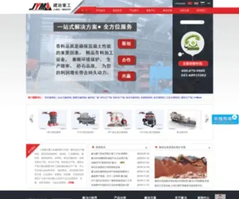 China-SHJY.com(上海建冶重工机械有限公司) Screenshot