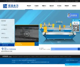 China-Shuttle.com(佛山市实远机械设备有限公司) Screenshot