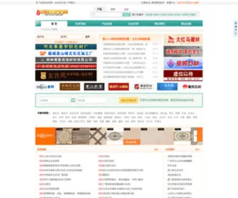 China-Slate.com(中国文化石网) Screenshot