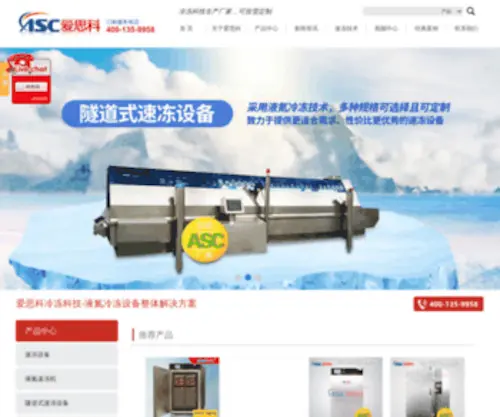 China-SLX.com(无锡爱思科仪器有限公司) Screenshot